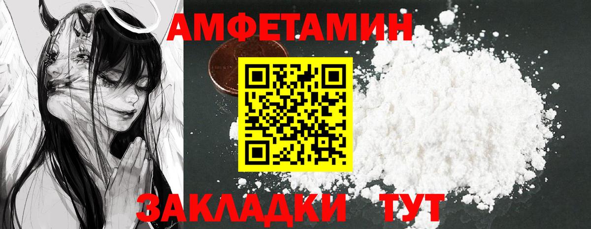 Меф мяу мяу Ртищево