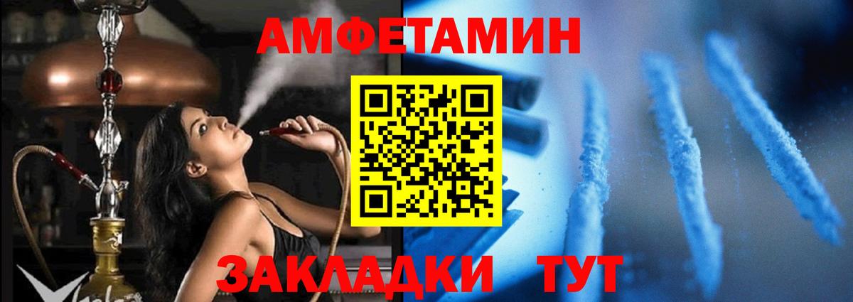 АМФ VHQ Ртищево