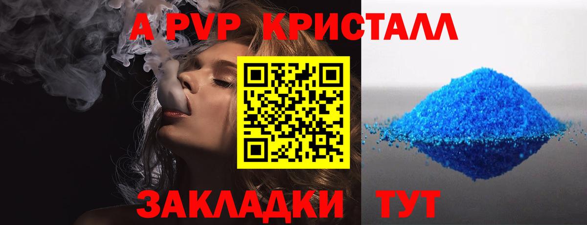 Alpha-PVP Crystall Ртищево