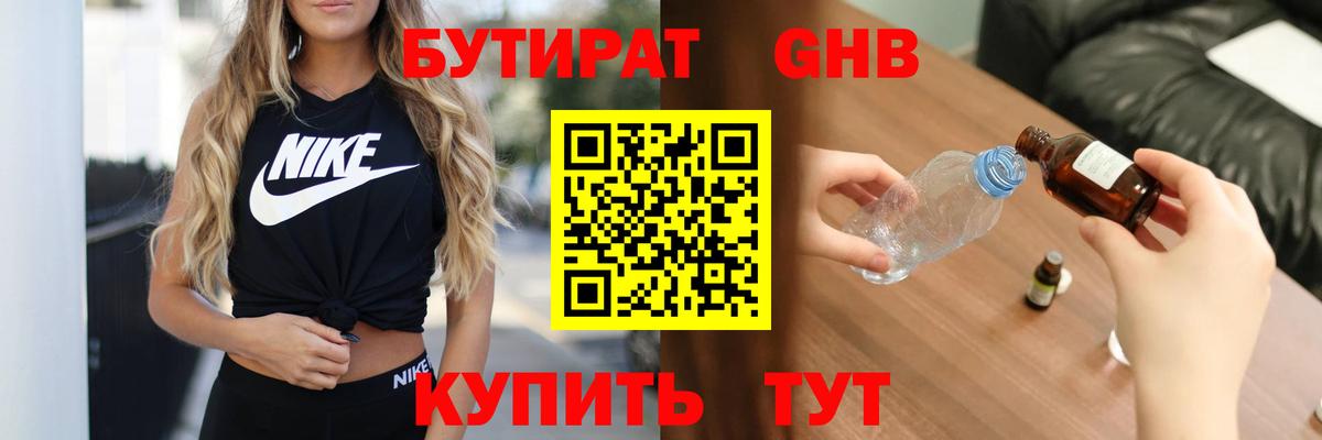 Ртищево  Бутират  Вход с VPN  Бутират буратино 