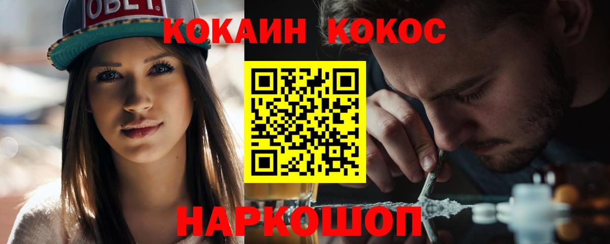 КОКАИН VHQ  Вход с VPN  что такое наркотик  Ртищево 