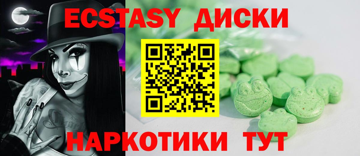 блэк спрут ТОР  Вход с VPN  Ртищево  ЭКСТАЗИ  Экстази MDMA  Ecstasy ешки 