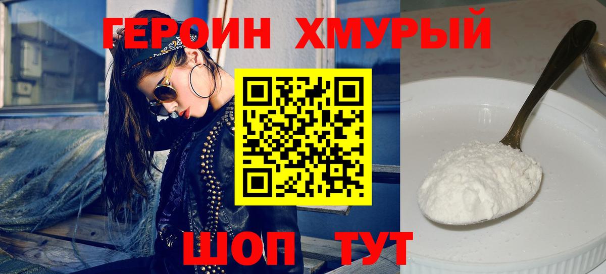 Героин гречка  ГЕРОИН  Ртищево  Вход с VPN 