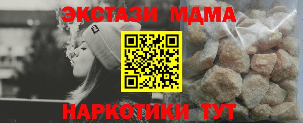MDMA  Вход с VPN  Ртищево  MDMA молли 
