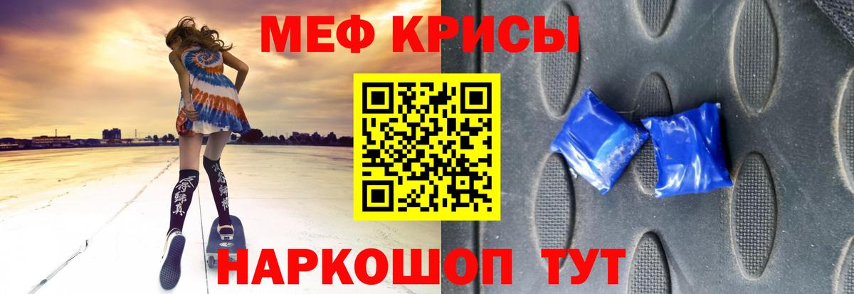 Ртищево  Мефедрон  Вход с VPN  МЯУ-МЯУ  Меф VHQ 