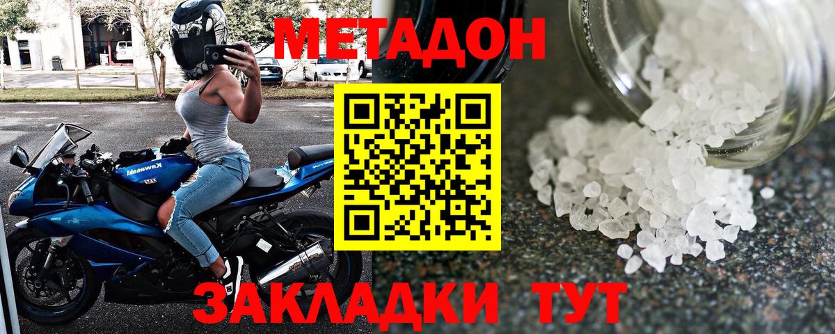 Метадон methadone  Метадон белоснежный  мега ссылка  Ртищево  Вход с VPN 