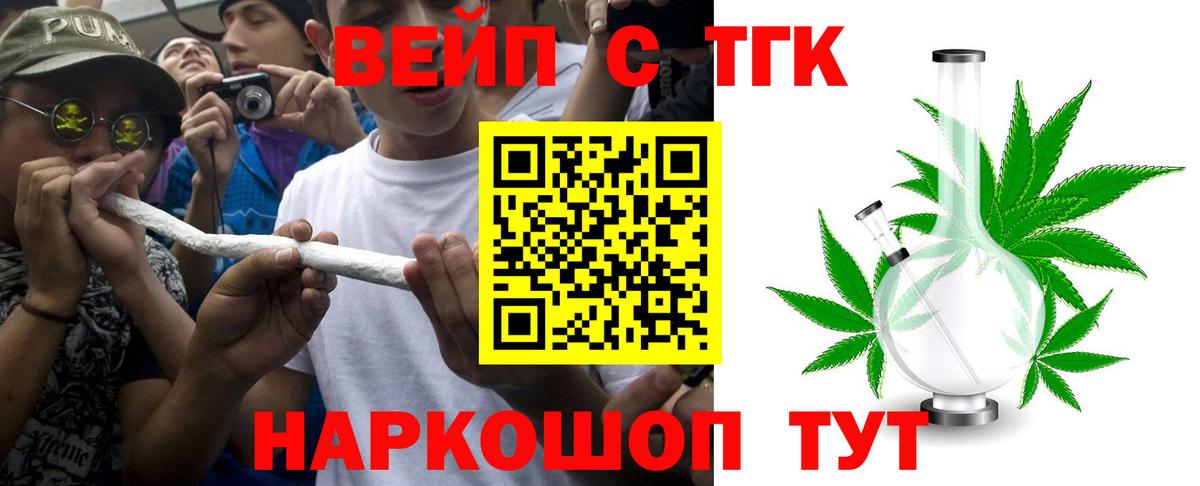 ТГК жижа  Вход с VPN  Ртищево 
